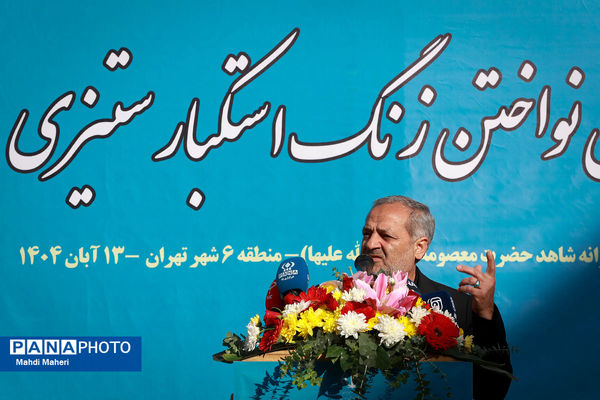 آیین نواختن زنگ استکبارستیزی