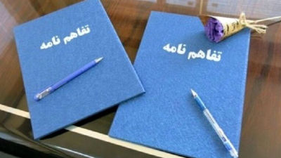 ۲ تفاهم‌نامه سرمایه‌گذاری با حضور رئیس جمهور در خراسان جنوبی امضا شد