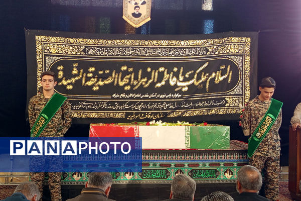 وداع مردم شهر بهمن با شهید گمنام