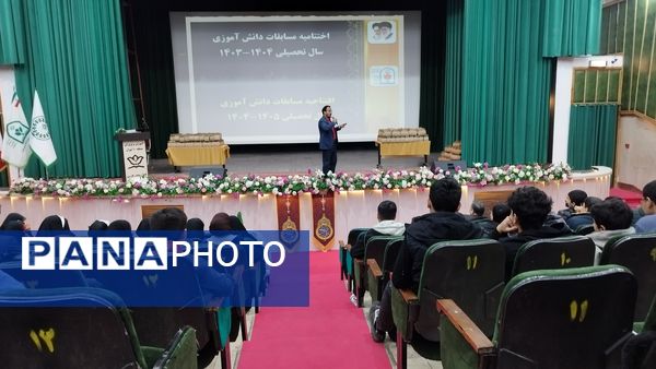 آیین تجلیل از دانش‌آموزان منتخب مسابقات قرآنی و فرهنگی 