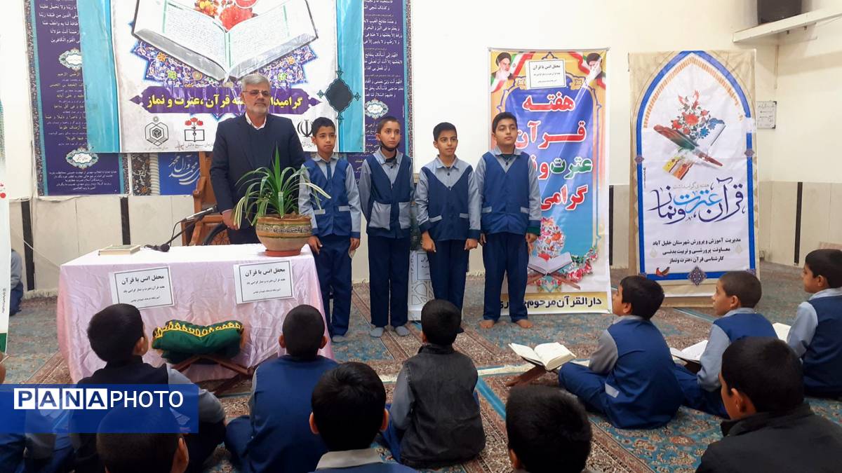محفل انس با قرآن در مسجد امام سجاد(ع) شهرستان خلیل آباد