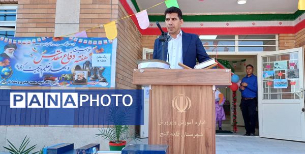 نواخته شدن زنگ مهر در شهرستان قلعه‌گنج