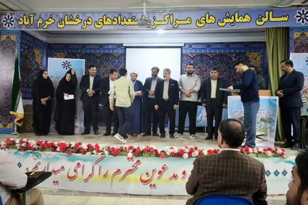 اختتامیه سی‌امین کنگره قرآنی مدارس سمپاد لرستان در خرم‌آباد برگزار شد