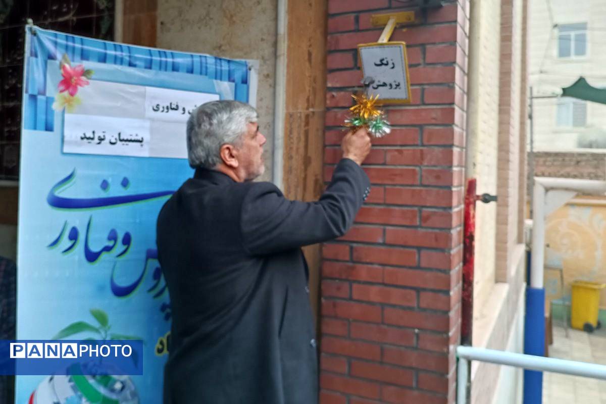 آغاز سفر پرسشگری با نواخته شدن زنگ هفته پژوهش در دبستان علامه طباطبایی (ره)