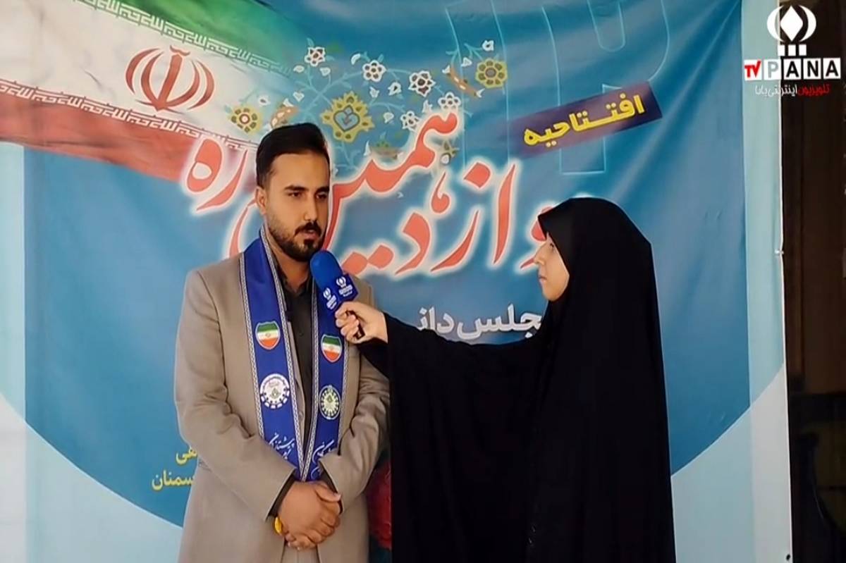 مجلس دانشآموزی بستری برای پرورش مهارتهای فردی و اجتماعی است