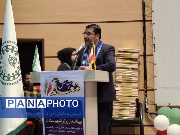همایش تجلیل از مربیان و دانش‌آموزان پیشتاز برتر شهرستان جم 