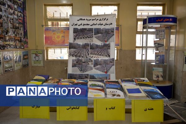 زنگ پژوهش در بهارستان‌دو