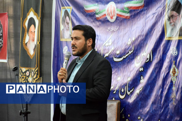 نشست مشترک مسئولان تربت‌حیدریه با شهروندان شهرک ولیعصر