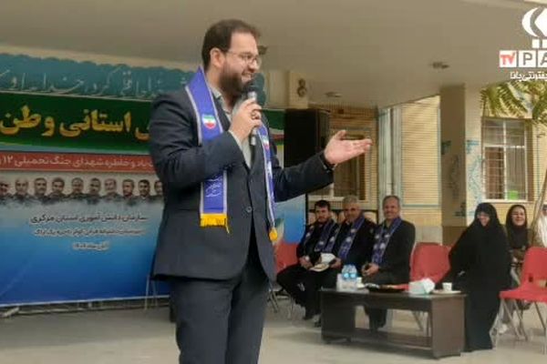 برگزاری همایش استانی «وطن‌یار» در شهر اراک 