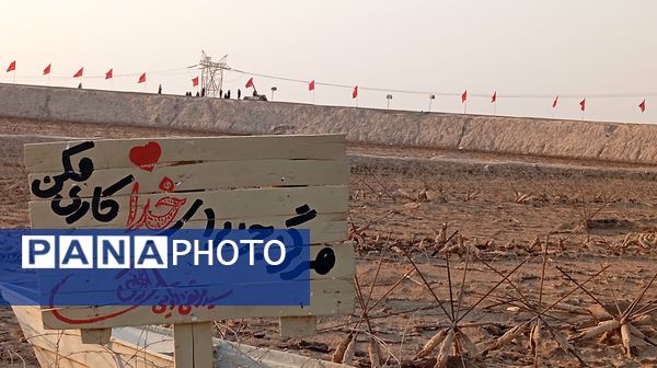 شلمچه، معراجگاهِ دل‌ها