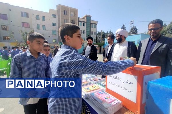 جشن عاطفه ها در مدرسه پسرانه فرنو،روزی پر از مهربانی و همدلی