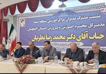 سفر مدیرکل آموزش‌وپرورش استان اصفهان به میمه