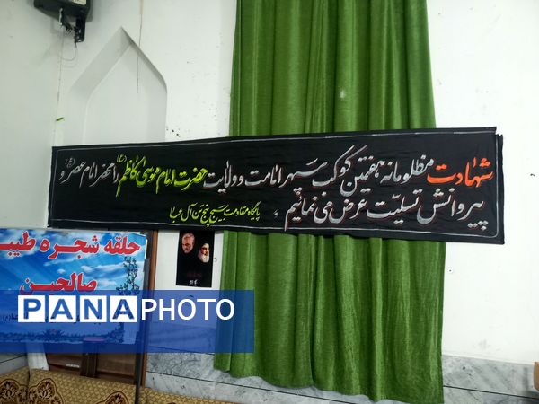 سوگواری شهادت هفتمین نور امامت در آشخانه