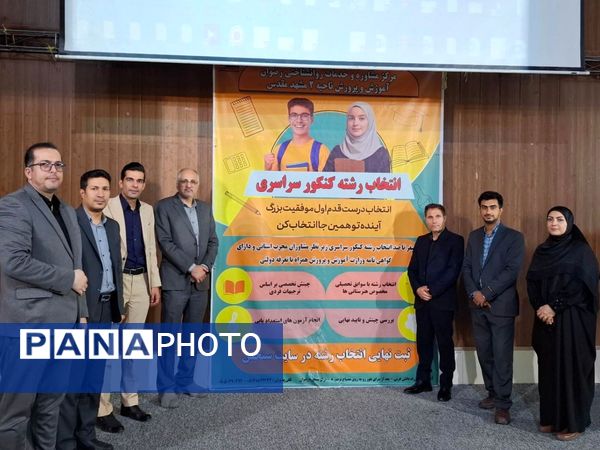 فرصت طلایی انتخاب رشته کنکور ۱۴۰۴ در مرکز مشاوره رضوان