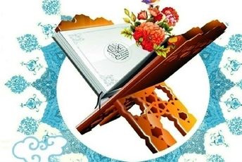 فعالیت‌های مراکز دارالقرآن کریم در شهرستان دهگلان