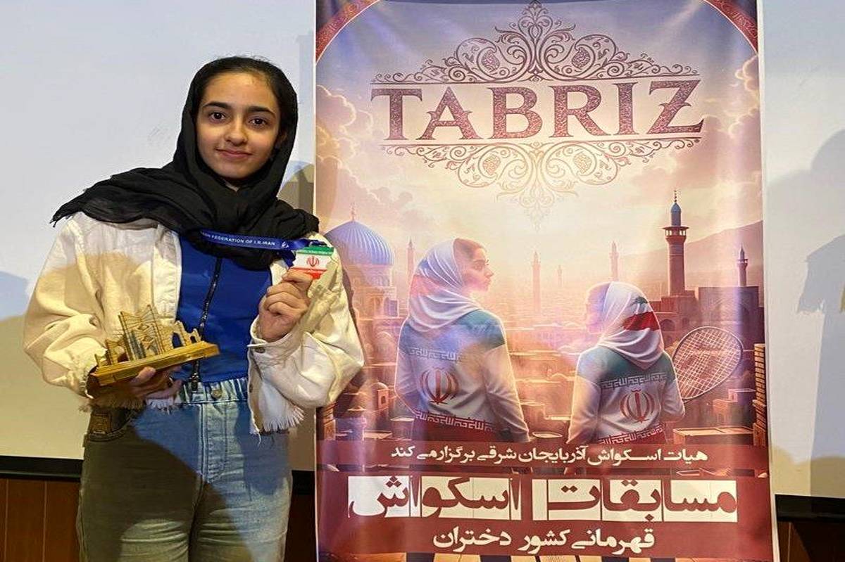 مدال برنز ملی اسکواش بر گردن دانش آموز تبریزی