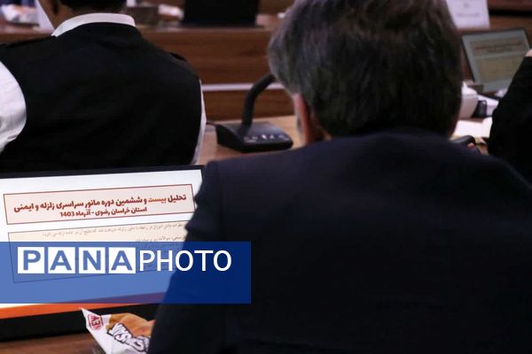 نشست برنامه‌ریزی بیست و هفتمین مانور زلزله و ایمنی