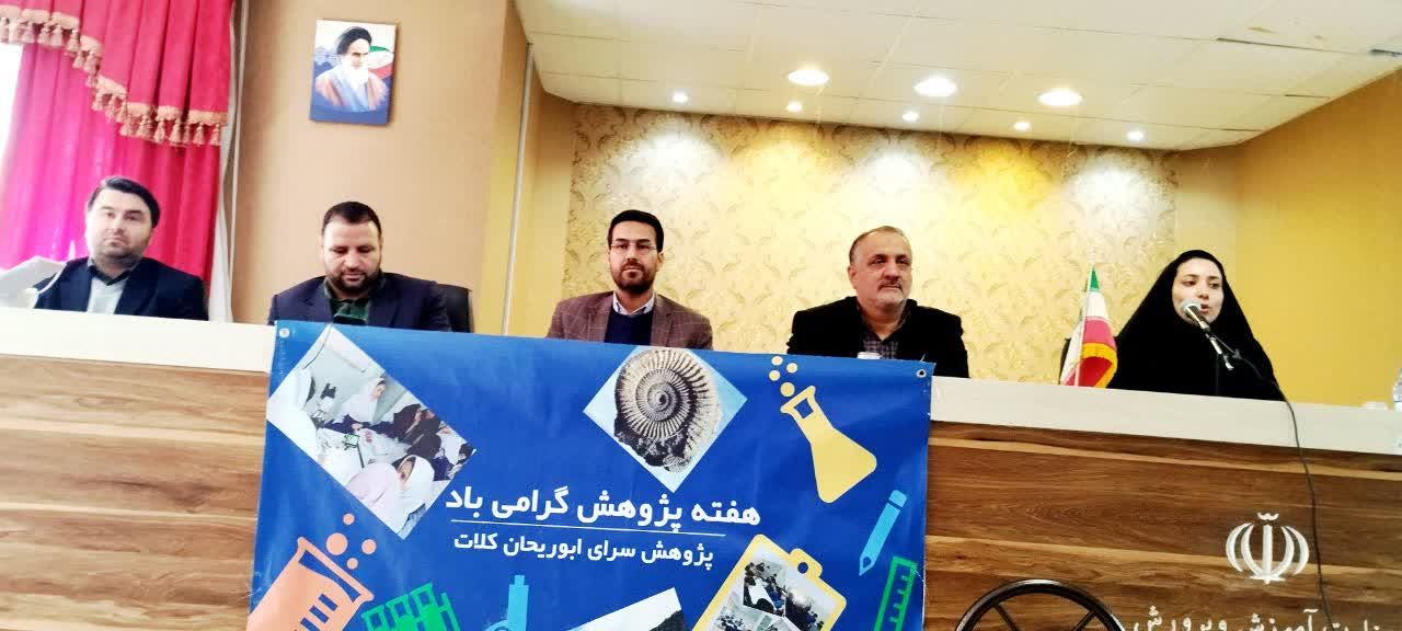  پژوهشسرا «آزمایشگاه اندیشه‌های آینده» است