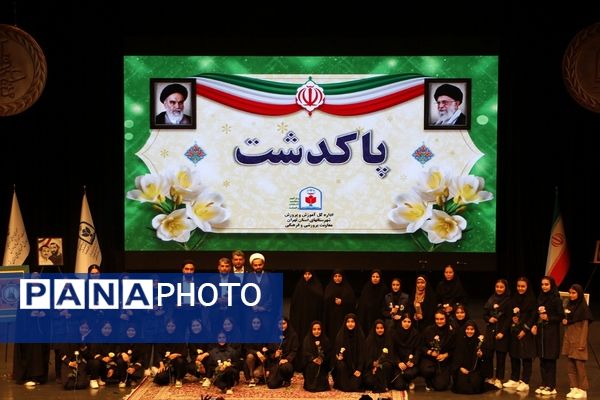 آیین تجلیل از دختران منتخب جشنواره‌ها و مسابقات دانش‌آموزی شهرستان‌های استان تهران