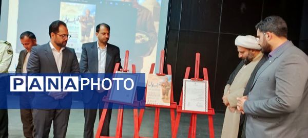  آیین رونمایی از پوستر سومین جشنواره قلیف چال شهرستان جاجرم