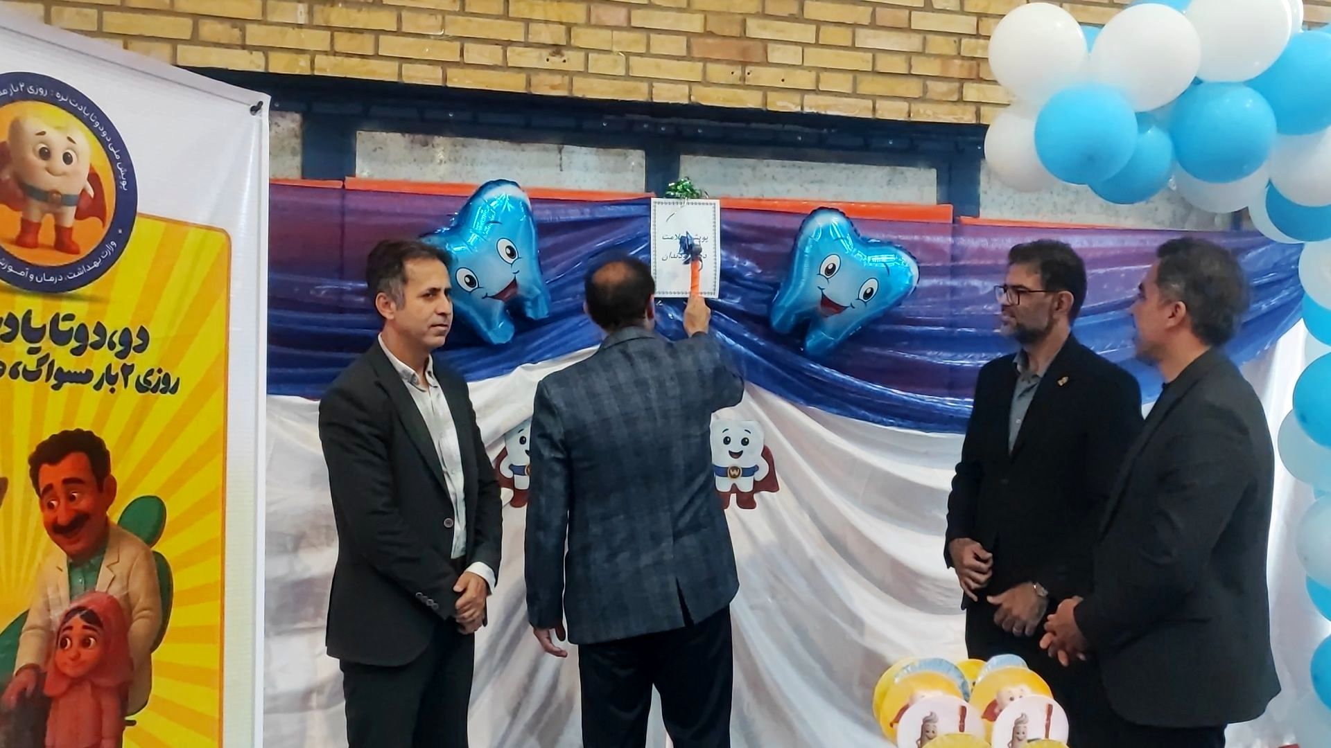 زنگ بهداشت دهان و دندان در دبستان معلم دوره اول نواخته شد