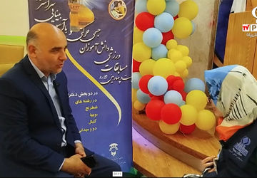 آیین افتتاحیه بیست‌وچهارمین دوره مسابقات ورزشی دانش‌آموزان دختر استثنایی کشور