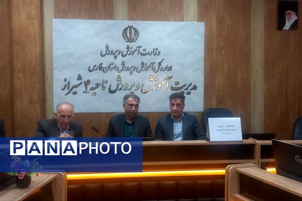 برگزاری کارگروه شهر پویا در ناحیه 4 شیراز