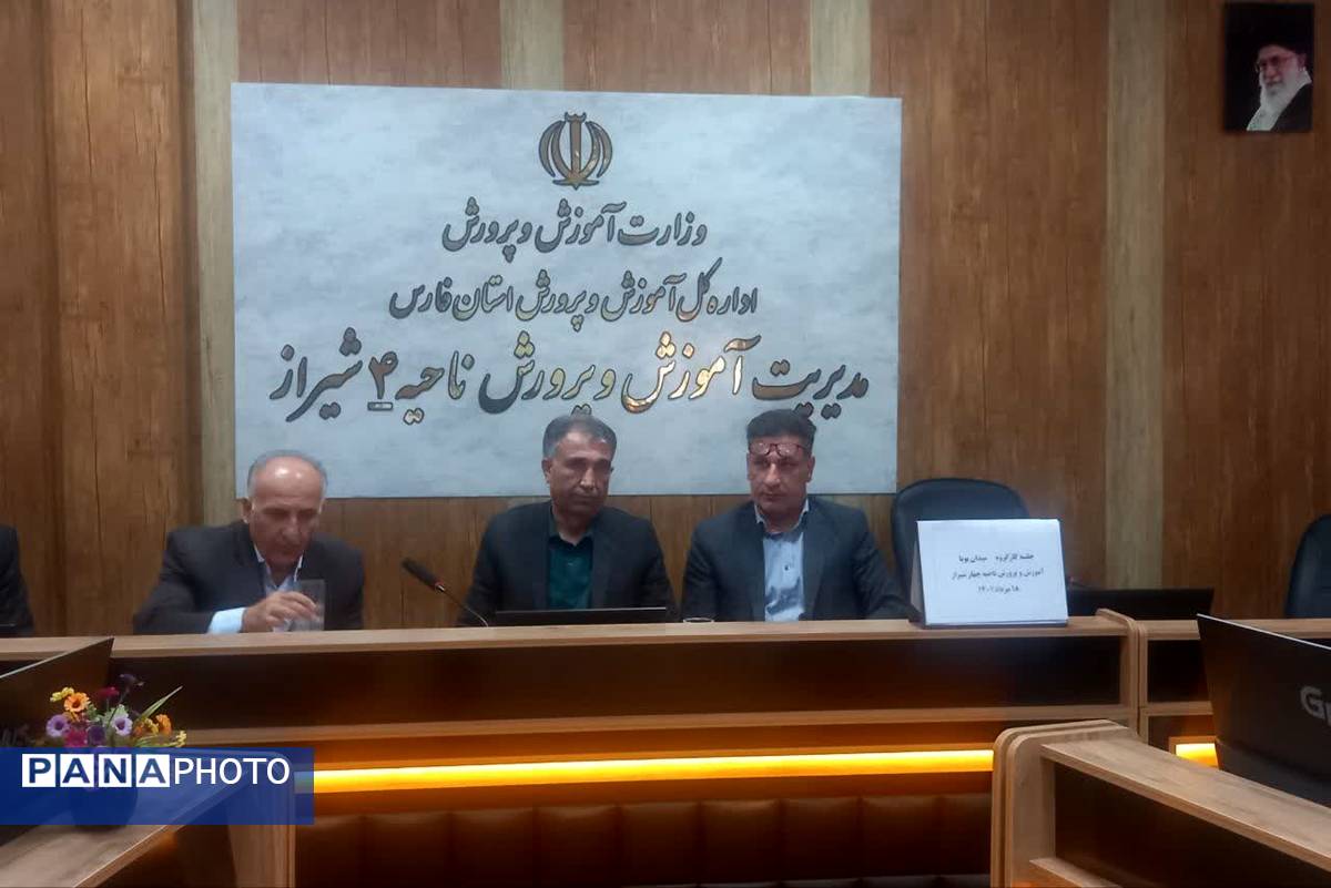 برگزاری کارگروه شهر پویا در ناحیه 4 شیراز