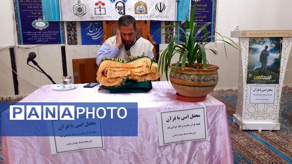 محفل انس با قرآن در مسجد امام سجاد(ع) شهرستان خلیل آباد