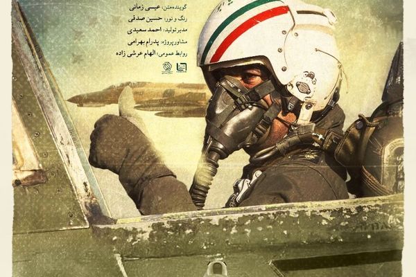 مستند «نبردهای فانتوم ۲» روی آنتن شبکه سه می‌رود