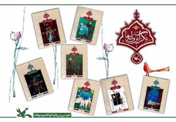 معرفی ۱۵۰ عنوان کتاب درباره پیامبر اسلام در هفته وحدت