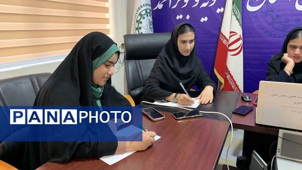 انتشار گزارش عملکرد کمیته‌های شورای دانش‌آموزی شهرستان‌های کهگیلویه و بویراحمد