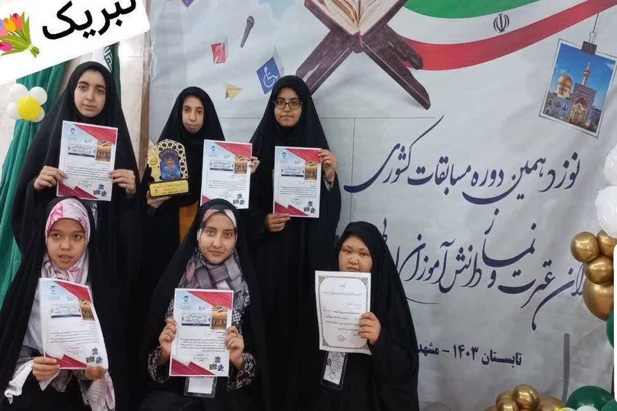 درخشش 5 دانش‌آموز مدارس استثنایی قم در مسابقات کشوری قرآن و عترت