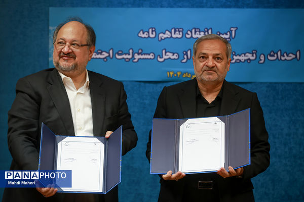 آیین انعقاد تفاهم‌نامه احداث و تجهیز مدارس از محل مسئولیت اجتماعی