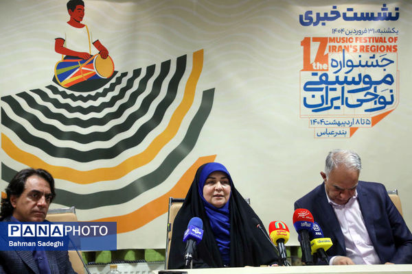نشست خبری جشنواره موسیقی نواحی ایران