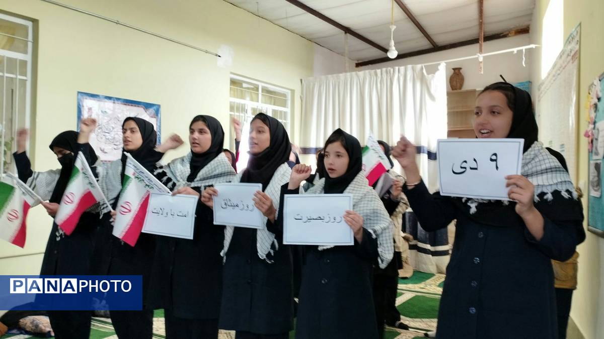 مراسم روز بصیرت و میثاق امت با ولایت در دبیرستان مرحوم میری روستای بزنجرد خلیل آباد