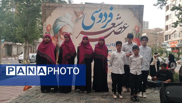 ۲۵ اردیبهشت گرامیداشت فردوسی در محمدشهر کرج 