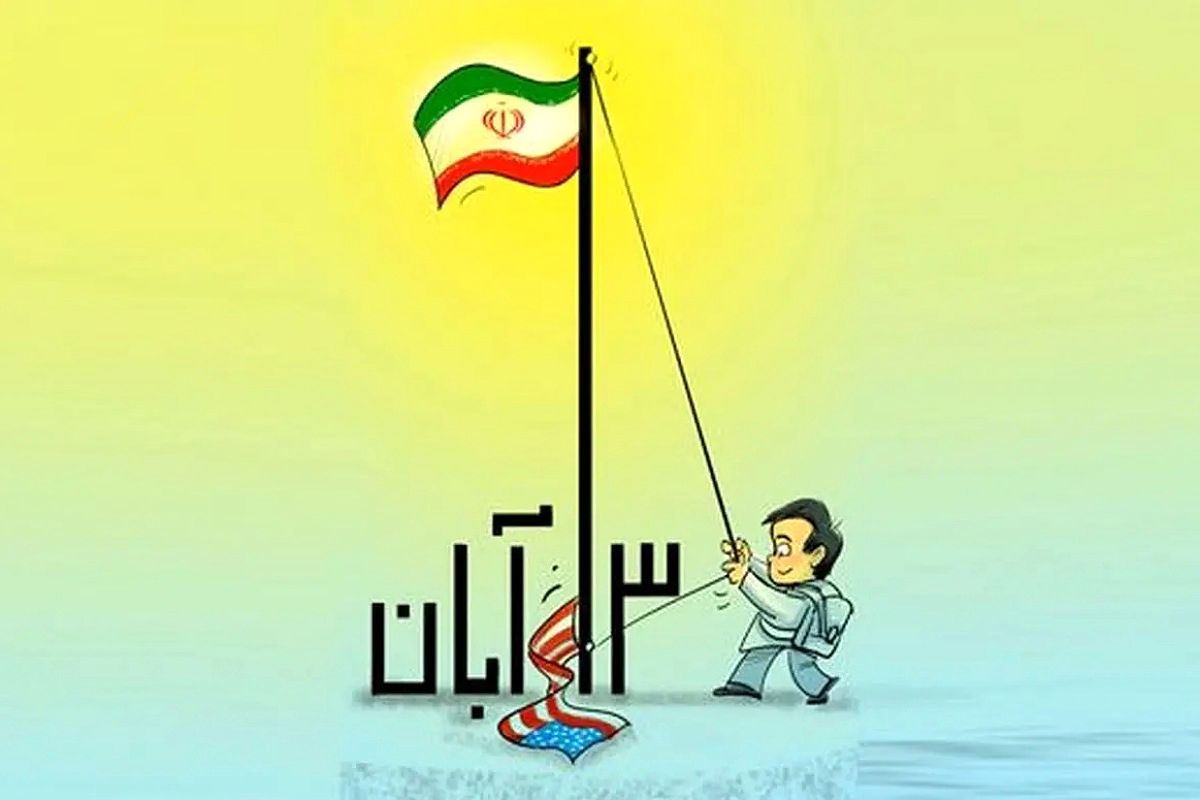 ۱۳ آبان؛ روزی که صدای دانش‌آموزان مسیر تاریخ را تغییر داد