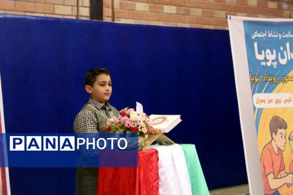 برگزاری میدان پویا در سالن ورزشی اموزشگاه امام رضا شهرستان فیروزکوه