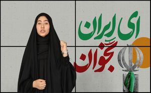 پویش "ای ایران بخوان"