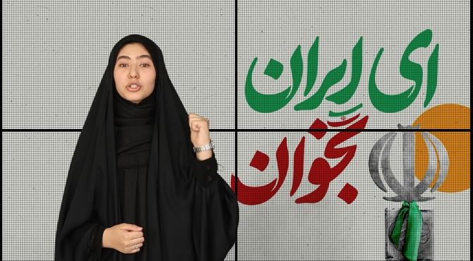 پویش "ای ایران بخوان"