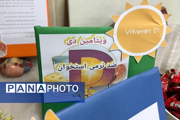 مراسم افتتاحیه طرح مکمل‌یاری ویتامین D و آهن در دبیرستان علامه جعفری