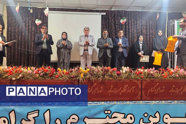 نشست هم‌اندیشی کارشناسان اداره کل و مسئولین و مدیران مدارس منطقه چهاردانگه