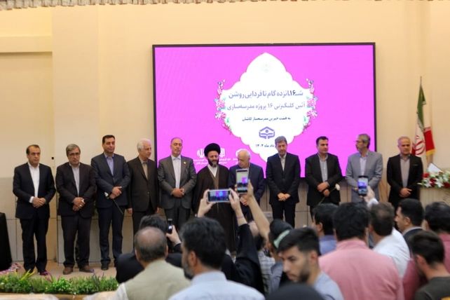 آیین کلنگ‌زنی ۱۶ مدرسه خیرساز در کاشان؛ مشارکت مردمی، حمایت دولتی