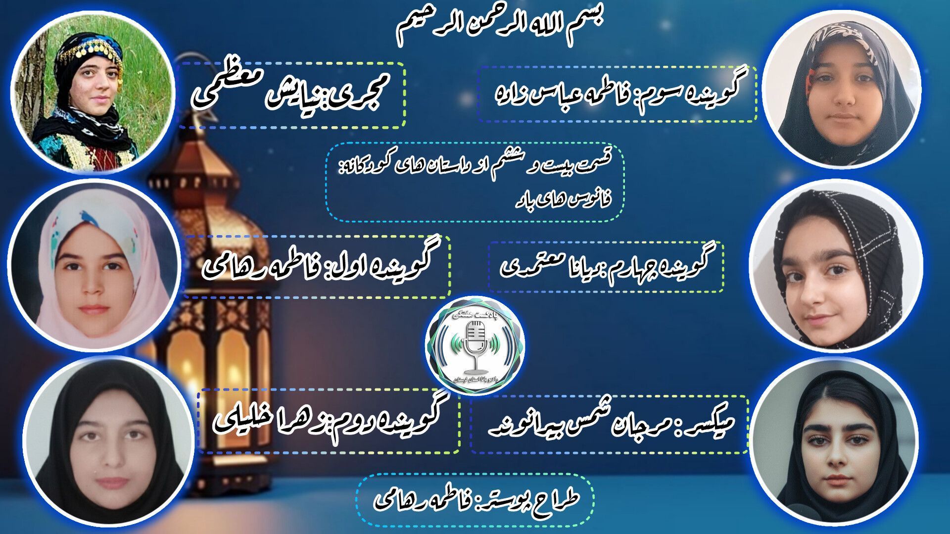 فانوس‌های باد؛ سفر آرزوها تا ستاره‌ها