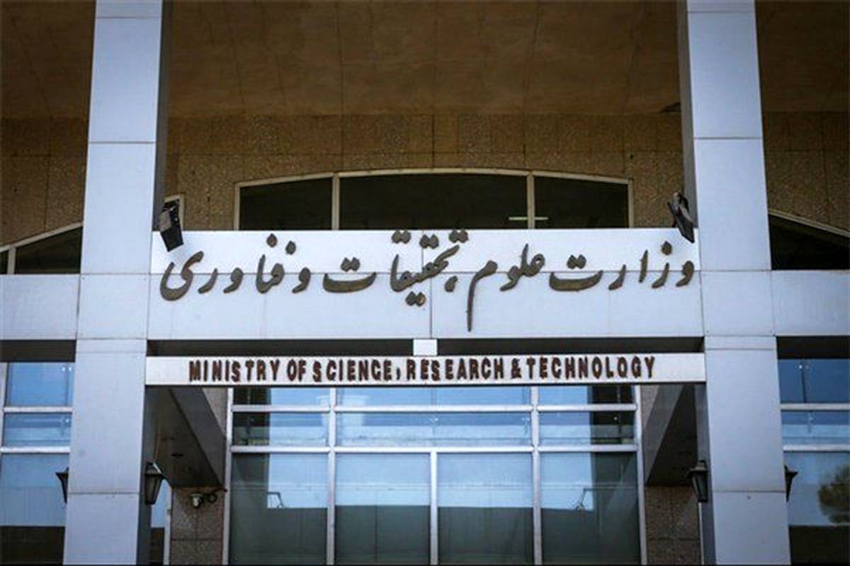 بخشنامه وزارت علوم درباره برگزاری امتحانات دانشگاه‌ها