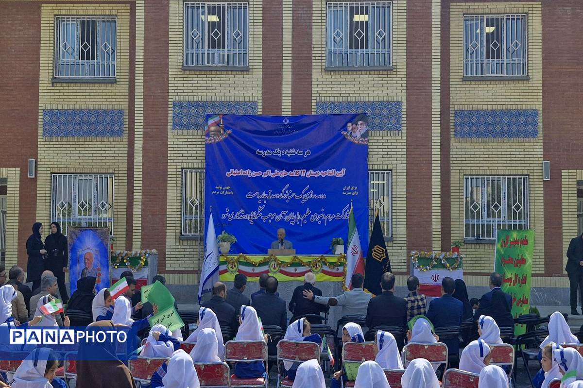 بهره‌برداری از دبستان ۱۲ کلاسه حسن‌زاده در مشهد 