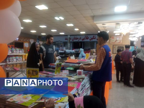 نمایشگاه لوازم التحریر 