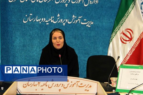 برگزاری کارگاه توانمندسازی مراقبین سلامت در بهارستان‌دو