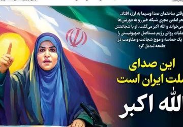 وقتی یک مجری قهرمان می شود 